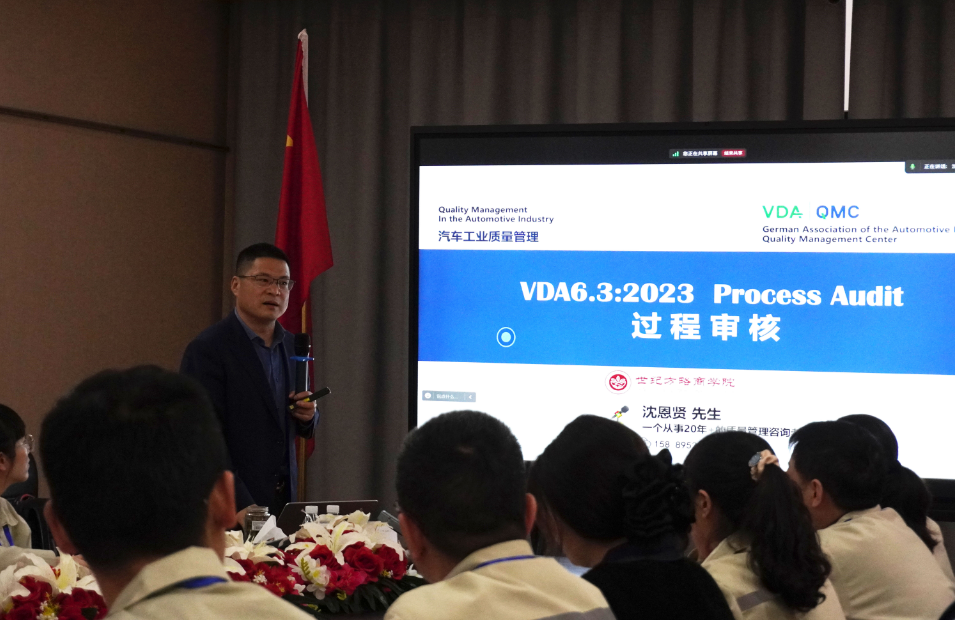 威爾高集團中高層管理人員參與VDA6.3:2023培訓 賦能智造全面升級