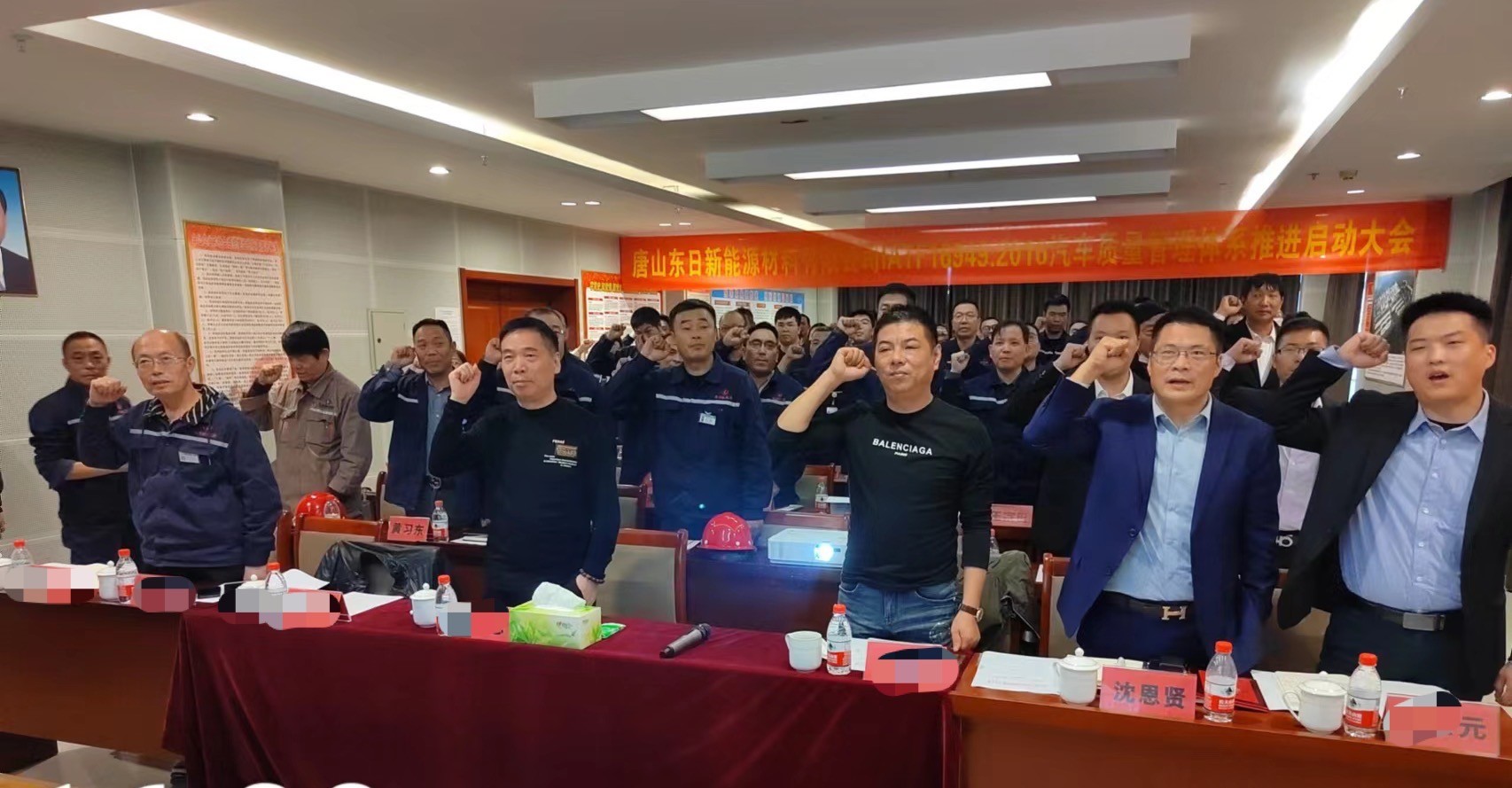 唐山東日新能源材料有限公司全面落實(shí)IATF16949，構(gòu)建增值汽車(chē)工業(yè)質(zhì)量管理體系