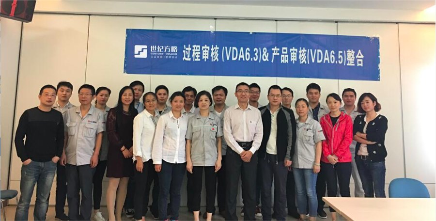 東風汽車集團有限公司-IATF 16949:2016汽車質量管理體系標準及汽車5大核心工具應用培訓、咨詢