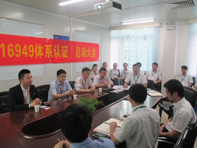 廣東勁勝智能集團股份有限公司導(dǎo)入IATF16949&ISO13485&QC080000&ISO27001等項目