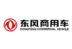 東風(fēng)商用車