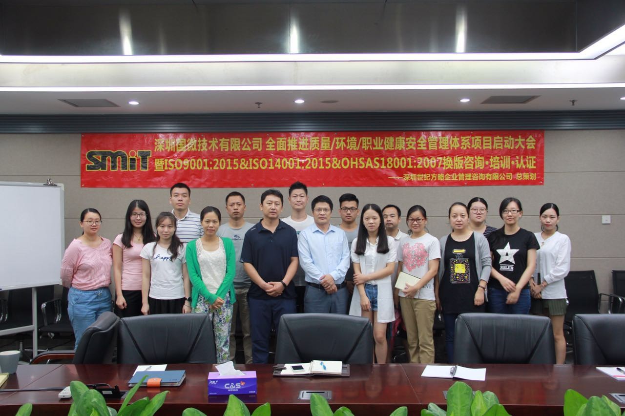 「世紀(jì)方略管理咨詢與國微集團達(dá)成全面戰(zhàn)略合作！」