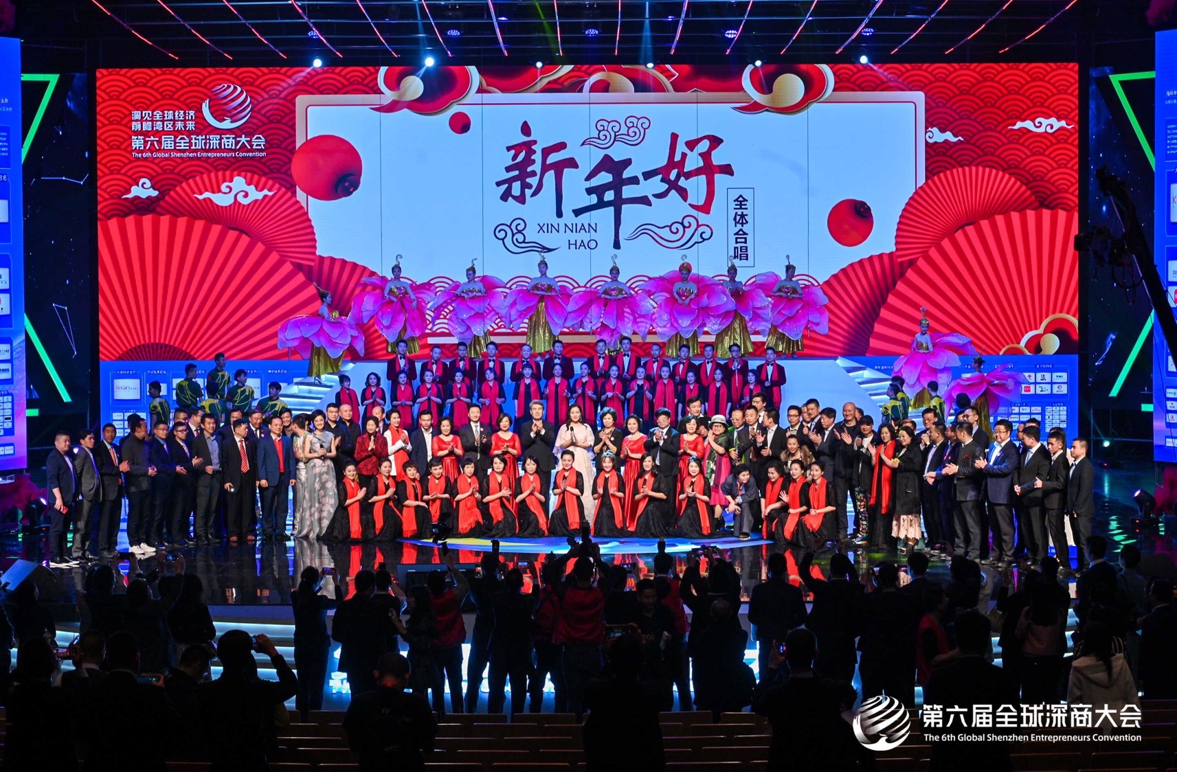 第六屆全球深商大會頒獎盛典暨「洞見全球經(jīng)濟，前瞻灣區(qū)未來」論壇在深圳保利劇院隆重開幕