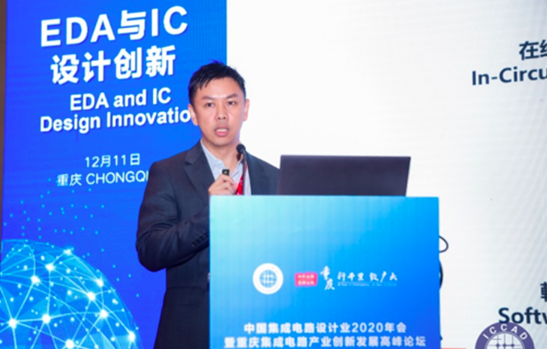 國微集團亮相重慶2020 ICCAD，發(fā)布多項國產EDA重量級新品